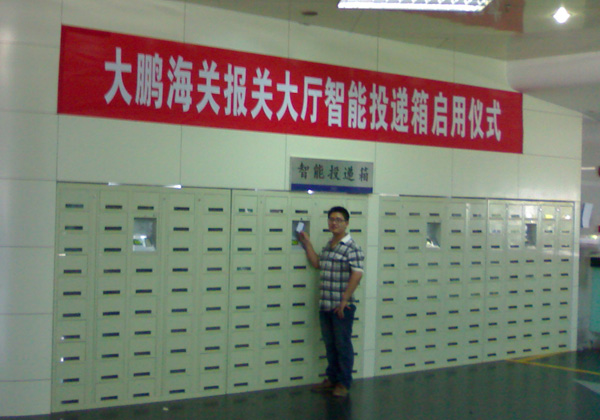 文件回单柜（大鹏海关）
