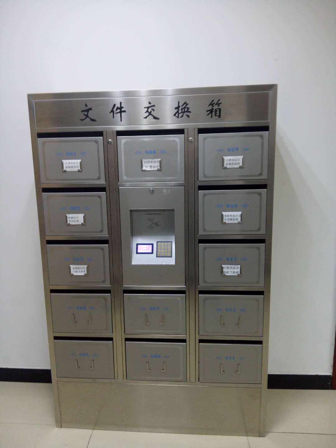 文件交换柜（龙岗法院）
