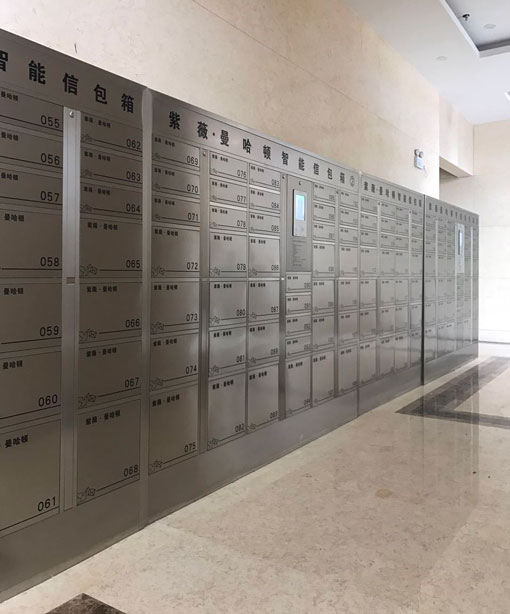 物业智能信包箱（紫薇.曼哈顿）