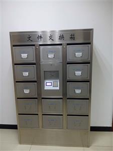 文件交换柜（龙岗法院）